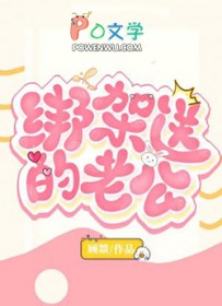 太纵容孩子的虫母是要被