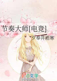 新邻居是我丈夫的狂热粉丝