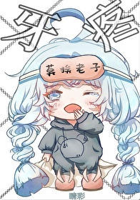 一查，他给我吃了四年避孕药