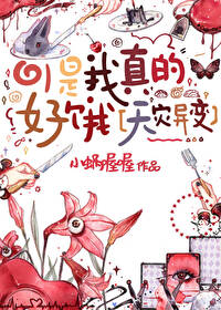 咸鱼富二代真的不想红