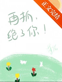 师尊为何两幅面孔