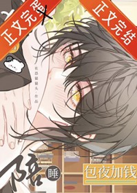 少爷脚下的天之骄子们