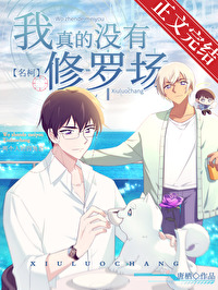 主角攻很不对劲[快穿]