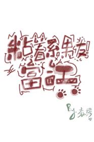 角色体验系统［娱乐圈］