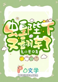 变成炮灰但是攻