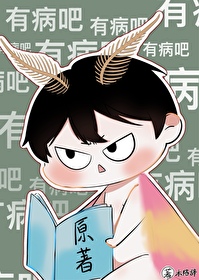 我老公不可能是暴君皇帝