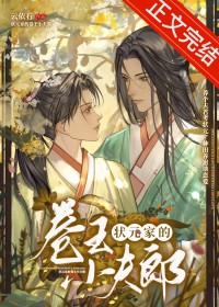 被读心后假少爷成了团宠