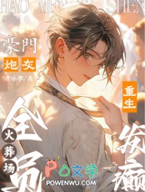 夫郎总想当佞臣