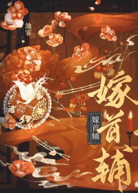 那个心机alpha他老撩我