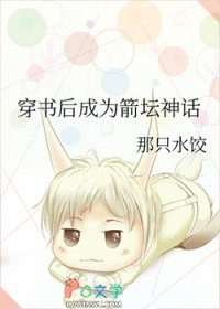 成为白月光[快穿]