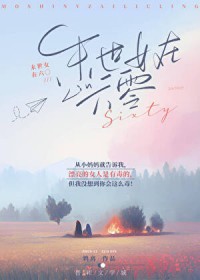 卧底助理，但深得上司欢心