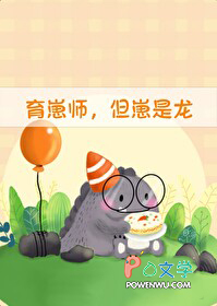 重生后在男团当ACE