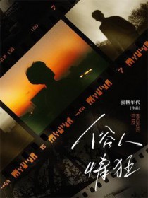 穿书七零小炮灰，养崽搞钱样样行