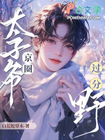 带着老婆孩子去上学