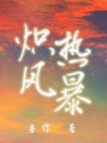 卧底三年被敌方老大拿下了