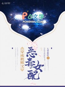 美人抚慰怪物的正确技巧