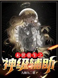 真假少爷携手出柜了