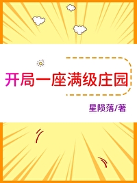 冰山元帅逼我装A