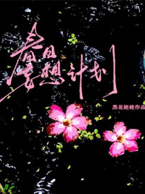 穿到贝克街当反派[综英美]