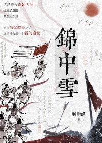 我把全修真界懒哭了