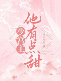 他是异种们唯一的抚慰剂