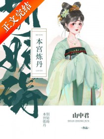 今天也在帮皇姐登基