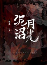 大神别装善茬了