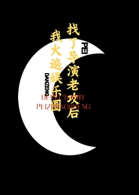 成为大佬后，前男友披马甲火葬场了