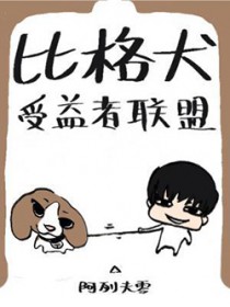 我火了，但被误认成站姐了