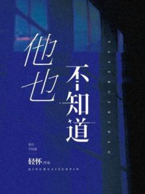 穿越不穿补丁裤，我在民国当首富