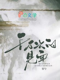 假少爷装惨翻车啦