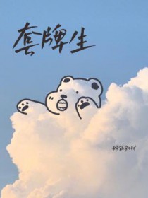 癫！绑定系统后，我成了法外狂徒