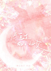 香味罗曼史[先婚后爱]