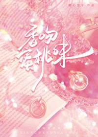 咦！我撩到男鬼了吗