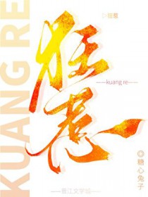 恶毒的我破碎的他