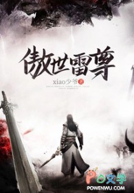 谁教你们这么当拖油瓶的