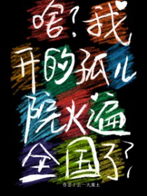 沙雕渣攻，在线快穿