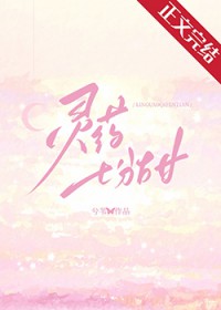 路人，但怀了邪神子嗣