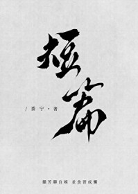 [排球少年同人] 谁说我二传打得烂