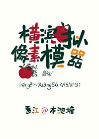 恶毒假少爷，但漂亮笨蛋