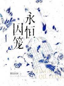 恶意直男受到制裁