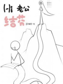 原来我是生死簿