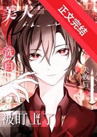 [网王同人] 德幸：好久不见，我的天使