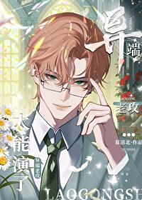 [海贼王同人] 从零开始的天龙人生涯