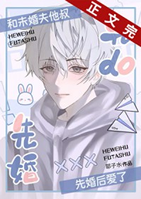 夫人逾矩后[快穿]