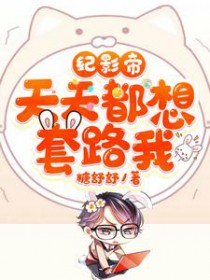 村霸靠签到系统养夫郎