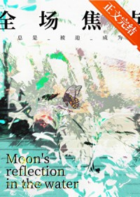 给你摸摸妖王的小肚皮