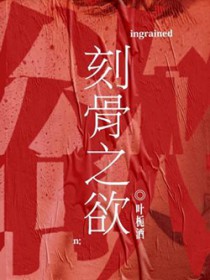 穿A继承魅魔，可我是直女