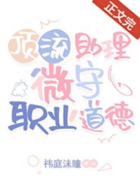 我是她不可告人的美强a