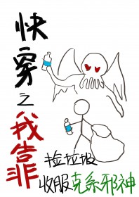 钓系影后上位记